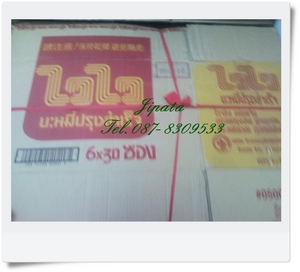 ขายกล่องกระดาษลูกฟูก (ไวไว มาม่า) มือสอง สภาพดี ใช้งานเพียงครั้งเดียว รูปที่ 4