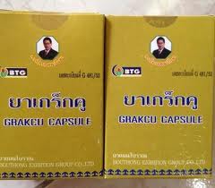 เกร็กคู (GRAKCU CAPSULE) รูปที่ 4