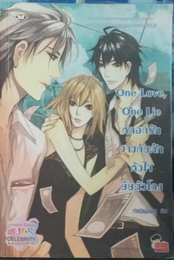 ขายนิยายมือสอง การ์ตูนมือสอง รูปที่ 3