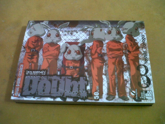 การ์ตูนdoubt ลวง หลอก ฆ่า เล่ม1-4(จบ) รูปที่ 6