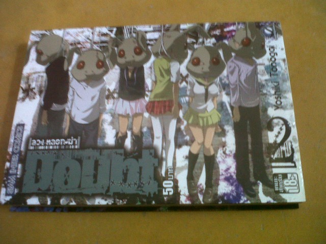การ์ตูนdoubt ลวง หลอก ฆ่า เล่ม1-4(จบ) รูปที่ 5