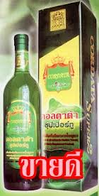 คอลดาต้าซุปเปอร์ 2ผลิตภัณฑ์ เสริมอาหารน้ำพลูคาว ผลิตจากสมุนไพรสด ผ่านกรรมวิธีการผลิตด้วยเทคโนโลยีอันทันสมัย โดยนวัตกรรมใ รูปที่ 3
