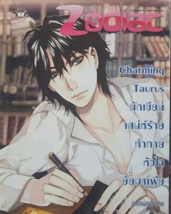 ขายนิยายมือสอง การ์ตูนมือสอง รูปที่ 5
