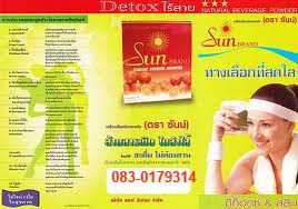 ซันน์พาวเดอร์ หรือ SUN BRAND เครื่องดื่มชนิดผงแห้ง (ตราซันน์) Sun Brand   INSTANT POWDER BEVERAGE   รูปที่ 2