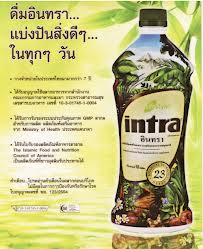Intra อินทรา รูปที่ 2