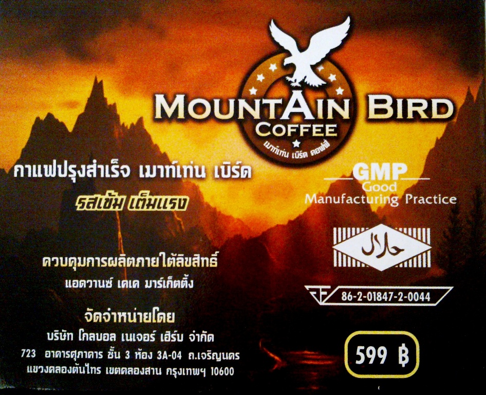 กาแฟ เมาท์เท่นเบิร์ด Mountain Bird ลดปัญหา หลั่งไว ไม่ค่อยแข็งตัว เบิ้ลได้ตามต้องการ ยืดกิจกรรมได้นานขึ้น เป็นธรรมชาติ   รูปที่ 2