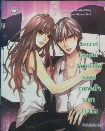 ขายนิยายมือสอง การ์ตูนมือสอง รูปที่ 4