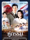 ขายซีรี่ย์เกาหลี ไต้หวัน ฝรั่ง หนังจีนชุด ละครไทยช่อง3 7 ส่งไว ราคาถูก คุณภาพดี 100%