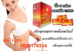 ซันน์พาวเดอร์ หรือ SUN BRAND เครื่องดื่มชนิดผงแห้ง (ตราซันน์) Sun Brand   INSTANT POWDER BEVERAGE   รูปที่ 3