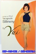 Silineny - S สูตรรับประทานหลังอาหา by Yui สิลินนี่-เอส