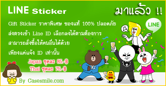 บริการโหลด Line Sticker ID ญี่ปุ่น ราคาพิเศษ รูปที่ 1