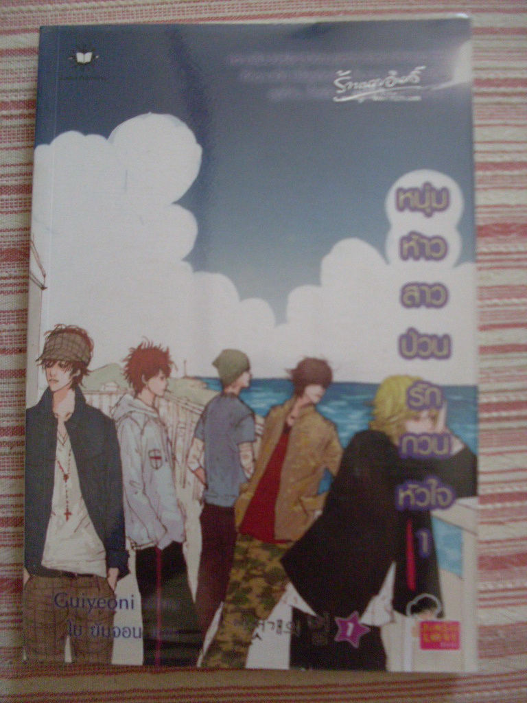 โล๊ะนิยายจร้า!!!ขายนิยายแจ่มใส เลิฟ มือสองสภาพเยี่ยมราคากันเอง และสำนักพิมพ์อื่นอีกมากมายเข้ามาดูกันเลยจร้า^^ รูปที่ 3