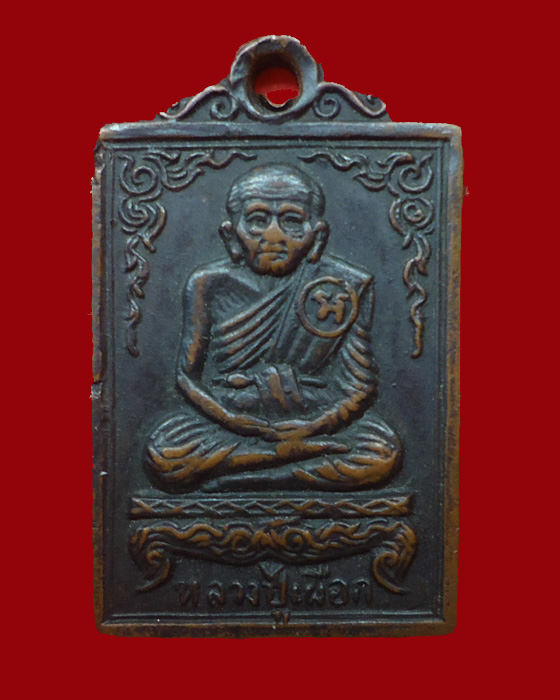 เหรียญหลวงปู่เผือก วัดสาลีโข รุ่น2 ปี 14 พิมพ์เล็ก บล็อกนิยม(มือจุด)เลี่ยมเงิน รูปที่ 3