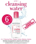 Bioderma H2O 