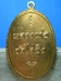 รูปย่อ เหรียญหลวงพ่อวัดไร่ขิง ปี 2516 พิมพ์ใหญ่ เนื้อกะไหล่ทองลงยาสีแดง รูปที่3