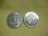 ต้องการขายเหรียญสะสม เหรียญเก่า ตามราคาตลาด ส่งฟรี รูปที่ 4