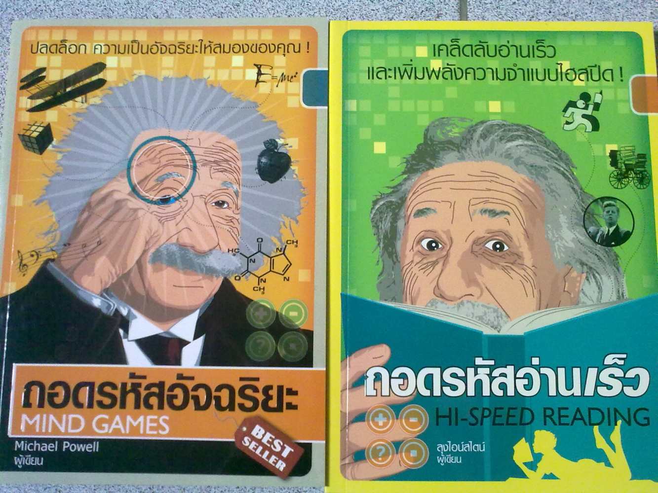 ขายหนังสือชุด 