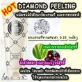 ผลัดเซลล์ผิวหน้า Diamond Peeling จากเกาหลี สินค้าสุดฮอตแล้วคุณจะหลงรัก ปลีก-ส่ง