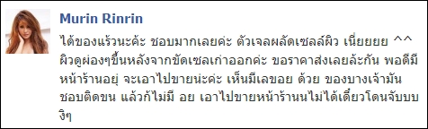 ขาลาย รักษาให้หายได้ แม่ค้าใช้เอง รูปที่ 3