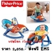 รูปย่อ เปลโยก Fisher Price รูปที่1