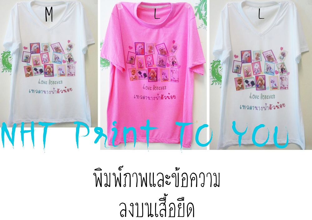 บริการรับพิมพ์ภาพหรือข้อความลงบนวัสดุต่างๆ เป็นการพิมพ์แบบดิจิตอล sublimation รูปที่ 1