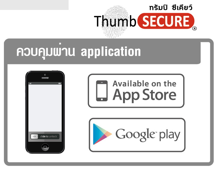 Thumb Secure สัญญาณกันขโมยบ้าน ติดตั้งและบริการหลังการขายแบบ on-site service รูปที่ 4