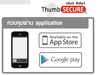 รูปย่อ Thumb Secure สัญญาณกันขโมยบ้าน ติดตั้งและบริการหลังการขายแบบ on-site service รูปที่3