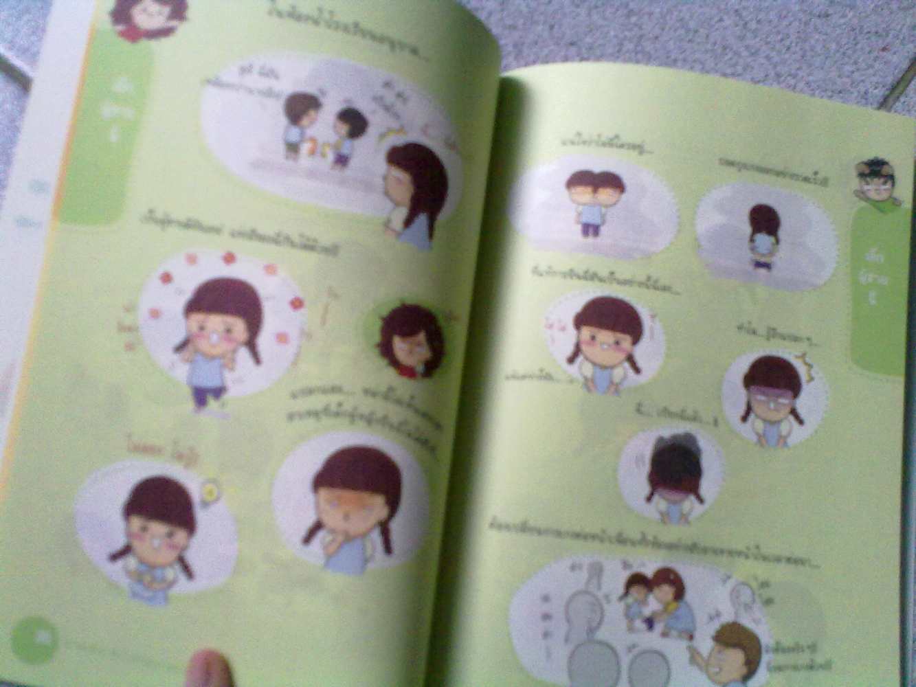 ฮากันสุดๆกับ 
