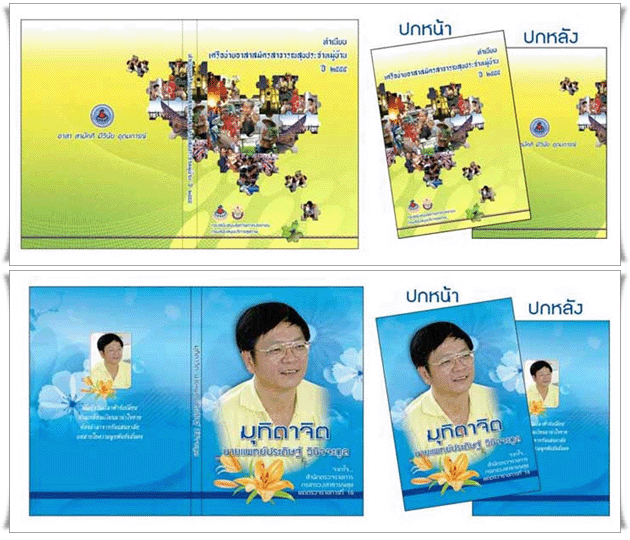 เคเอ็นซี เทรนนิ่ง เซ็นเตอร์ รับผลิต สร้างสรรค์ ออกแบบงาน และผลิตสื่อสิ่งพิมพ์ สื่อโฆษณา ทุกชนิด รูปที่ 3