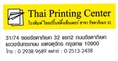 โรงพิมพ์ thai printing center