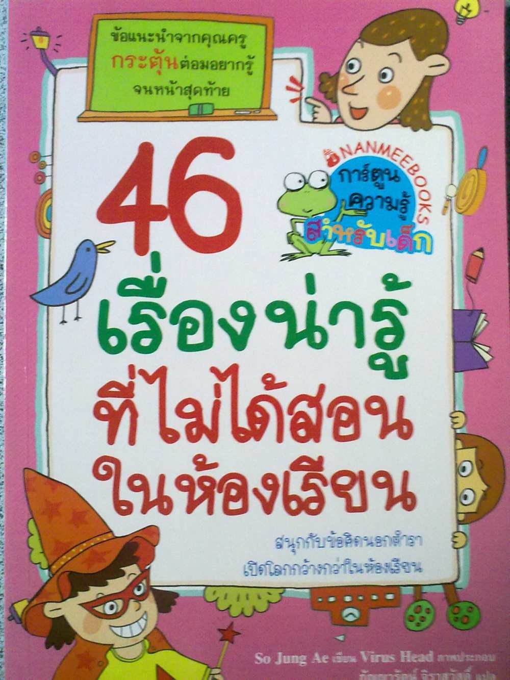 หนังสือมือ 2 ชุด 