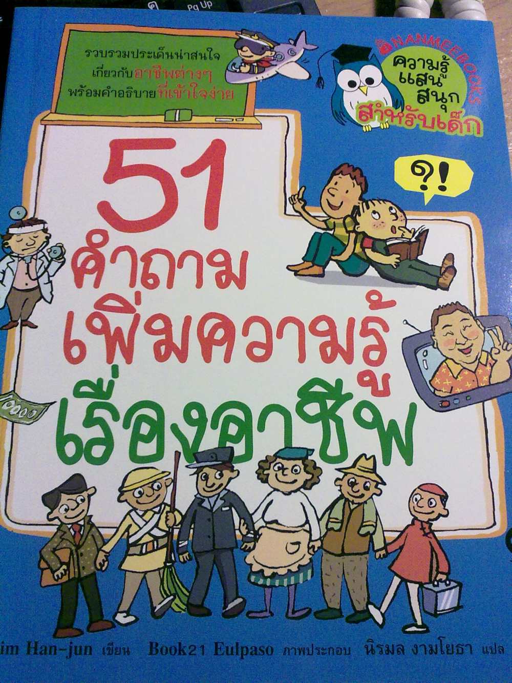 หนังสือมือ 2 ชุด 