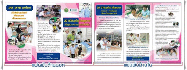 เคเอ็นซี เทรนนิ่ง เซ็นเตอร์ รับผลิต สร้างสรรค์ ออกแบบงาน และผลิตสื่อสิ่งพิมพ์ สื่อโฆษณา ทุกชนิด รูปที่ 5