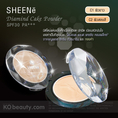 Sheene Diamond Powder SPF30PA+++ / ชีนเน่ ไดมอนด์ เค้ก พาวเดอร์ อสพีเอฟ 30 พีเอ+++