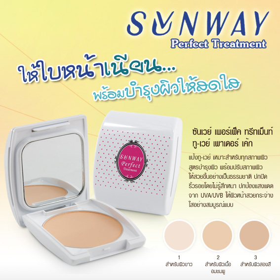 Sunway Perfect Treatment Two-Way Powder Cake / ซันเวย์ เพอร์เฟ็ค ทรีทเม๊นท์ ทู-เวย์ เพาเดอร์ เค้ก รูปที่ 1