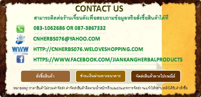 ขาย รังนกเกาะของแท้ (Bird’s Nest) จัดเรียงในกล่องสวยงาม สามารถนำไปปรุงได้ทันที จำหน่ายโดย ร้านขายยาจีน เจี้ยนคัง สั่ง ซื้อ ได้เลย รูปที่ 4