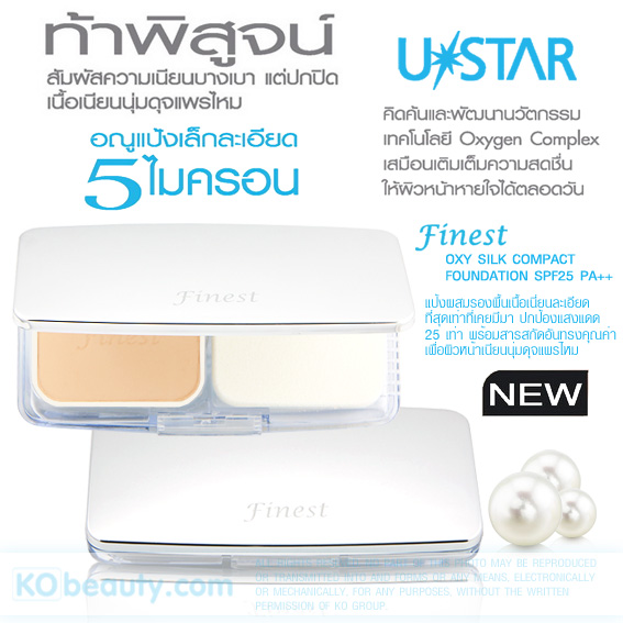 ยูสตาร์ ไฟเนสท์ อ็อกซี่ ซิลค์ คอมแพ็ค ฟาวน์เดชั่น SPF25 PA++ / Ustar Oxy Silk Compact Foundation SPF25 PA++ รูปที่ 1