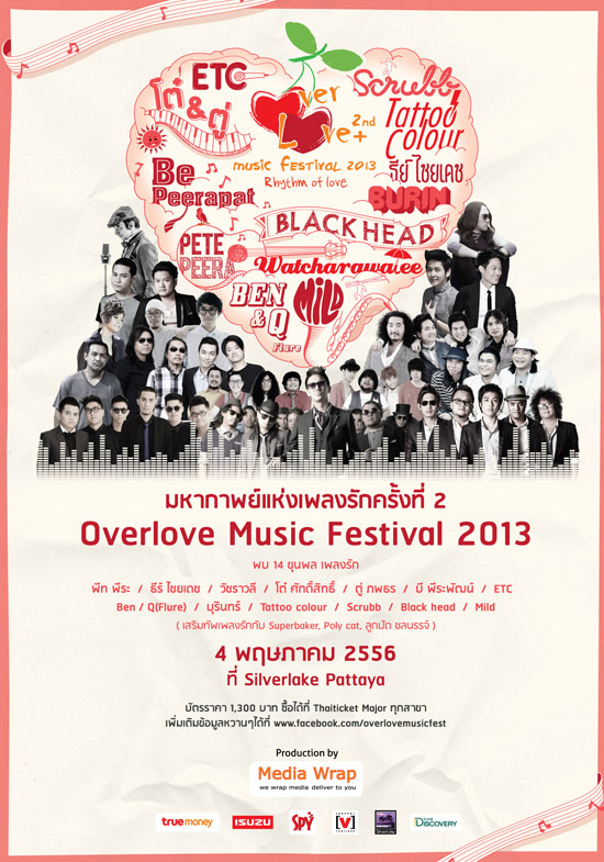 บัตรคอนเสริต์ Overlove music festival 2013  รูปที่ 1