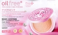 ชินเน่ ออยล์ฟรี พิงค์ โรส เค้ก พาวเดอร์ เอสพีเอฟ 25 พีเอ++ / Sheene Oilfree Pink Rose Cake Powder SPF 25 PA++