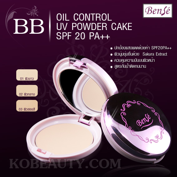 Bense Oil Control UV Powder Cake SPF20PA++ / เบนเซ่ ออยล์ คอนโทรล ยูวี พาวเดอร์ เค้ก เอสพีเอฟ 20 พีเอ ++ รูปที่ 1