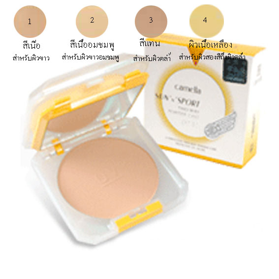 Camella Sun and Spot Two Way Powder Cake SPF 20 / คาเมลล่า ซัน แอนด์ สปอร์ต ทู-เวย์ เพาเดอร์ เค้ก เอสพีเอฟ 20 รูปที่ 1