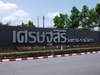 รูปย่อ บ้านเดี่ยว เศรษฐสิริ(วงแหวน-รามอินทรา) อยู่แค่ปีเดียว ตัดใจขายต่อโรงรถและกันสาด ติดวอลล์ทั้งหลัง รูปที่4