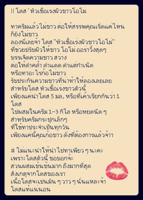 หัวเชืัอโดสเร่งขาว 5ml รูปที่ 3