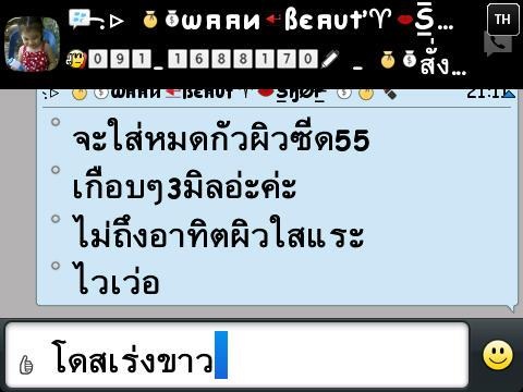หัวเชืัอโดสเร่งขาว 5ml รูปที่ 5