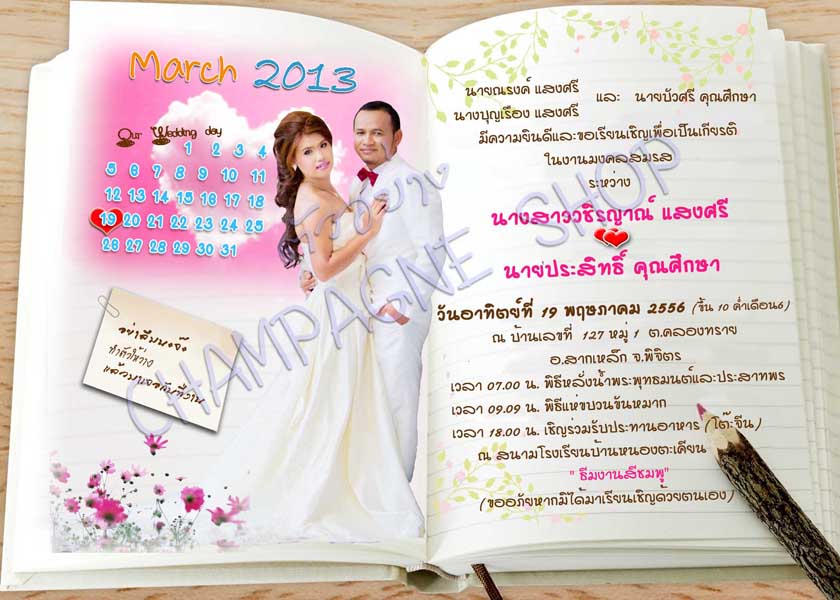 การ์ดแต่งงานราคาถูก 5.50 บาท(รวมซอง) ฟรีค่าออกแบบ  การ์ดงานบวช การ์ดเลี้ยงรุ่น การ์ดMeeting การ์ดวันเกิด รูปที่ 2
