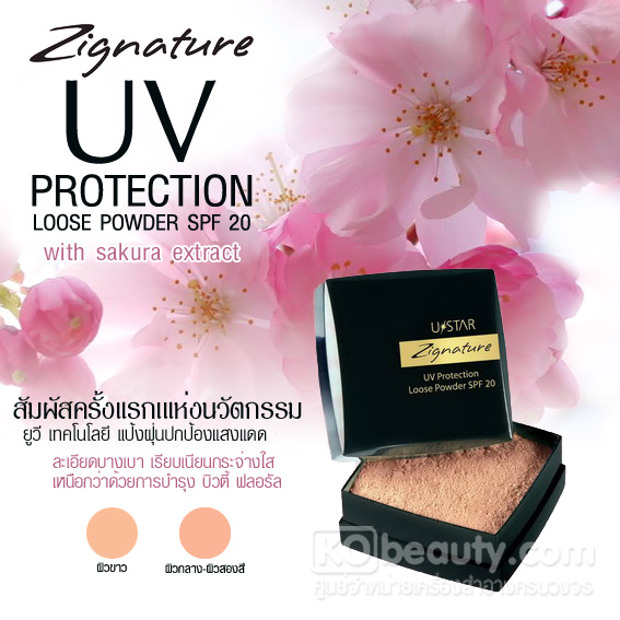 U-Star Signature UV Protection Loose Powder SPF20 / ยู-สตาร์ ซิกเนเจอร์ ยูวี โพรเทคชั่น ลูส พาวเดอร์ SPF20 รูปที่ 1