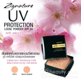 U-Star Signature UV Protection Loose Powder SPF20 / ยู-สตาร์ ซิกเนเจอร์ ยูวี โพรเทคชั่น ลูส พาวเดอร์ SPF20