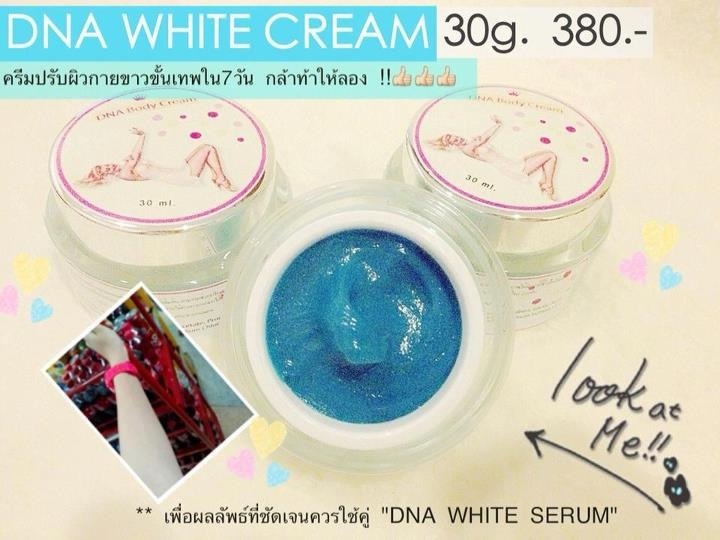 DNA WHITE CREAM  รูปที่ 5