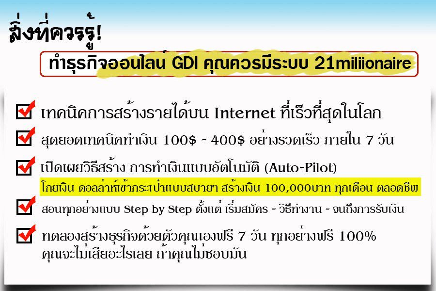 หาเงินออนไลน์ผ่านเน็ตกันดีกว่าทำงานผ่านเน็ตจริงๆๆ รูปที่ 2