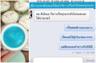 DNA WHITE CREAM  รูปที่ 7